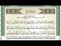 Download Lagu سورة الفتح | سعد الغامدي