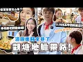 Download Lagu 地膽帶路Ep.4🔥20年「觀塘人」竟去這些餐廳😱我敢說是全港No.1流心撻！排長龍花膠雞米線！$138的抹茶牛奶？