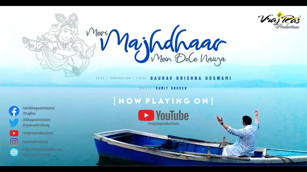 Meri Majhdhaar Mein Dole Naiya || Official Video || Acharya Gaurav Krishna Goswami