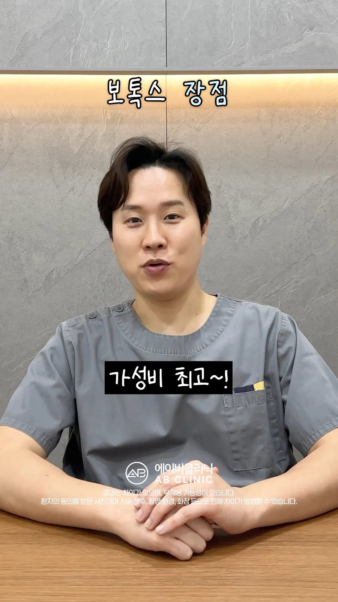 시술별 솔직 장단점 📢