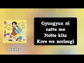 Tokyo とうきょう (Toukyou) - Yukopi ft. Kaai Yuki (romaji) Lyrics 