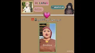 صدق تتنفس بذي الاغنيه اعشق اكانيز اكاني لاكوا اوتاكو للابد تسليك 