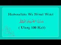 Hasbunallah Wa Ni'Mal Wakil - Arab , Latin , Terjemahan (Ulang 100 Kali)
