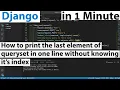 How to print the last element of queryset in Django in one line without knowing it s index