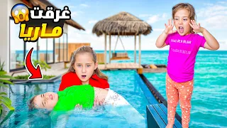 سافرنا على المالديف ماريا غرقت في البحر كتاليا حاولت تساعدها 