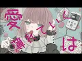 【オリジナルMV】愛に賞味期限がないと信じたい / RIKA （Want to believe that love doesn’t expire）