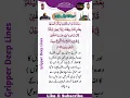 Download Lagu Surah e al Aaraf Ayat No 142 / سورۃ الاعراف آیت نمبر 142‎@GripperDeepLines 