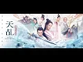 Download Lagu (English Subtitle) The Legend of White Snake Epi 02 -《天乩之白蛇傳說》（楊紫, 任嘉倫, 茅子俊, 李曼, 劉嘉玲, 趙雅芝）