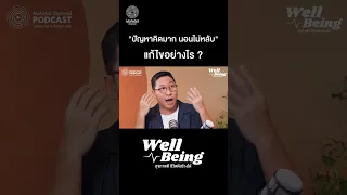 ภาวะวิตกกังวลคืออะไร และ เราจะจัดการกับมันได้อย่างไร