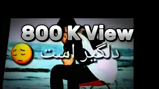 آهنگ مکمل مسافری دلگیر است تقدیم به هموطنان دور از وطن 