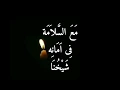 Download Lagu مع السلامة فى امانه شيخنا TEKS DAN TERJEMAH MA'ASSALAMAH
