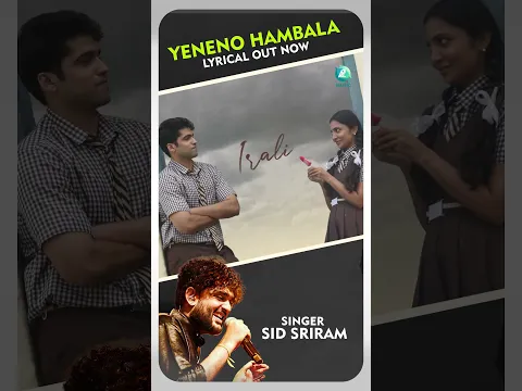 Yeneno Hambala - Lyrical Video | Hosajeevana | Sumukha Rao #a2music #sidsriram
