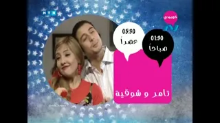 حصريا و نادرة استمرارية نايل كوميدي رمضان 2009 