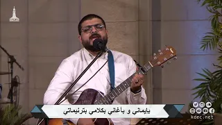 ترنيمة انا هارجعلك من تاني المرنم ق مودي فيليب دندنها