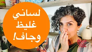 خمسة أعراض غريبة مرتبطة بالارتجاع والقولون العصبي  ارتجاع  قولون  مباشر 27 8 26