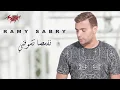 رامي صبري نفسها تشفني ramy sabry2019