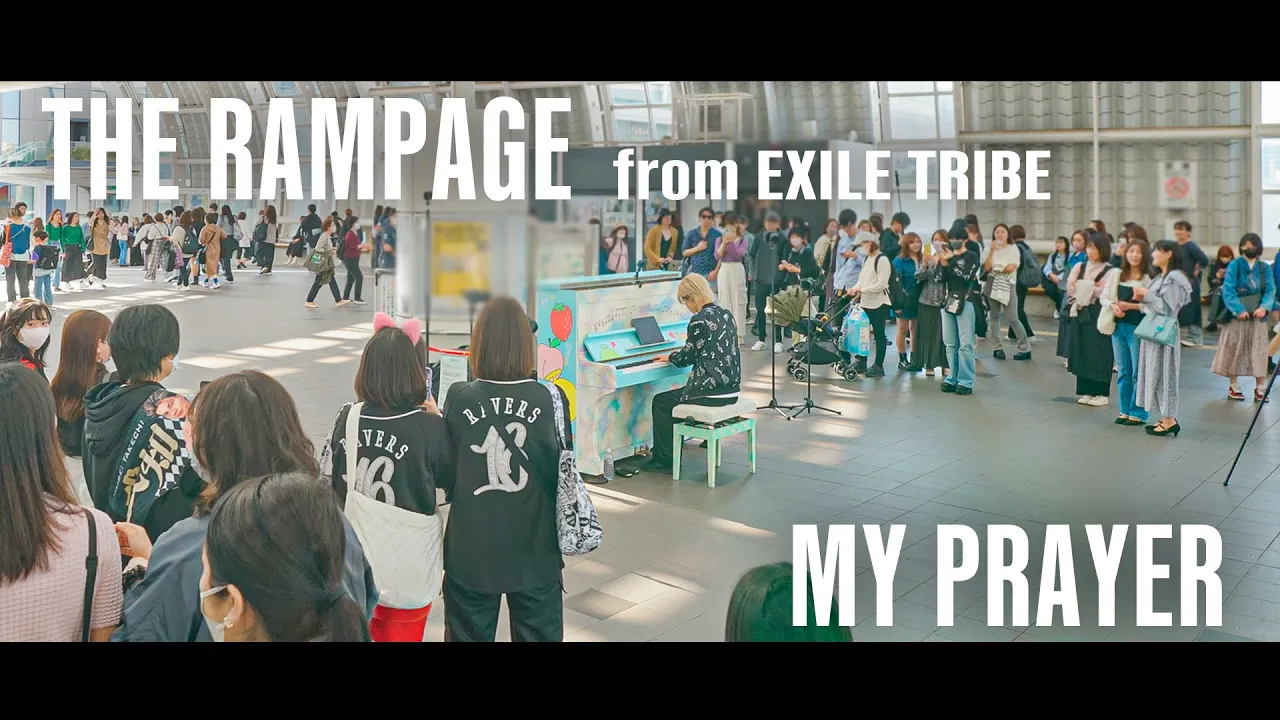 【THE RAMPAGE】ライブ直前に「MY PRAYER」弾いてみたらRAVERS大注目に...!!【ストリートピアノ】