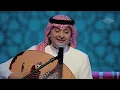 عبدالمجيد عبدالله - وداعك مر (جلسات  وناسه) | 2017