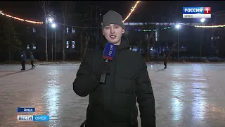 Омск встает на коньки