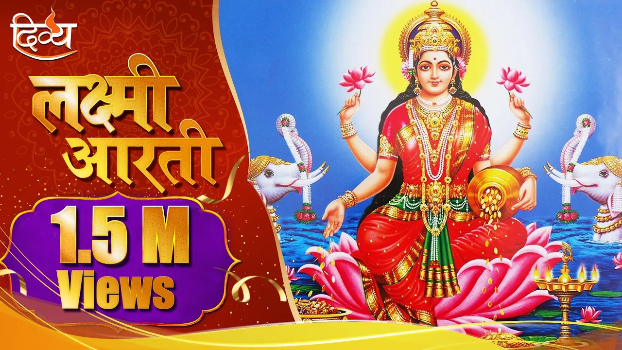 Lakshmi Aarti | Om Jai Lakshmi Mata | Channel Divya | Kumar Swami Ji