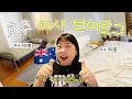 Lagu My first house was ruined and I moved🫠 Australia moving vlog🇦🇺🏡 Real-life tips for finding a home...