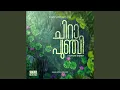 Download Lagu Chirapunji