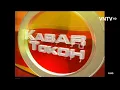 Obb kabar tokoh Tvone (2008-2010) [VNTV rec.]