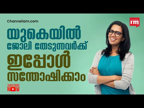 യുകെയിൽ ജോലി തേടുന്ന ഇന്ത്യൻ പ്രൊഫഷണലുകൾക്ക് സുവർണ്ണാവസരം, UK Clears Big Visa Scheme