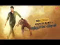 Download Lagu சந்தான வீரன் – TAMIL FULL MOVIE | MAHESH BABU | SUPERHIT TAMIL MOVIES | TAMIL NEW MOVIE 2024