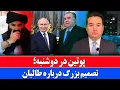Download Lagu خبر: حمله مسلحانه امروز در شهر کابل