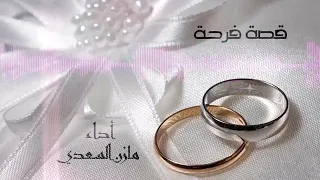 اغاني للعرسان طلت فينا ست الكل دندنها