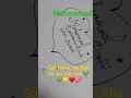 Download Lagu I Love Muhammad sal-lal-la hu-alai he wa-sal-lam.💚💛❤️