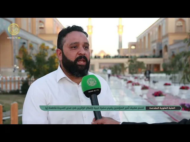 ⁣قسم مضيف الزائرين يقيم سفرة كبيرة لإفطار الصائمين في صحن السيدة فاطمة الزهراء (عليها السلام)