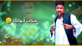 لولا اوريريوك تراث البجا  لولا اوريريوك تراث البجا