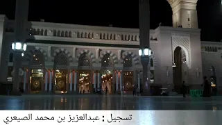 مع سكون الليل وهدوء الفجر يصدح المؤذن محمد بن مروان قصاص في أذان الفجر الأول بأداء جميل ورائع 