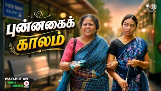 புன்னகைக் காலம் | PUNNAGAI KAALAM | Simply Empress