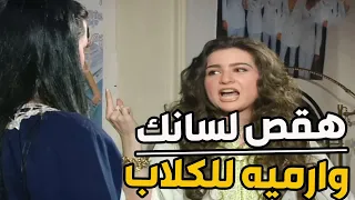 عشقانة مش خايفة من حد لماقفشوها مصاحبه الصايع إيه كانت ردة فعلها   دندنها