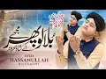 Download Lagu Syed Hassan ullah Hussaini || Best Emotional Kalam 2025 || Bula Lo Phir Mujhe