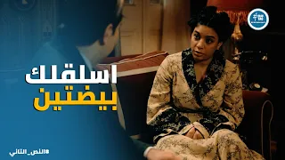 النص التانى    أنا بقيت داسوس     لما تحاول تعترف لمراتك بسر خطير وتطلع مابتفهمش دندنها