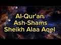 Lagu Al-Qur'an Ash-Shams Sheikh Alaa Aqel
