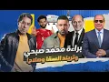 السبب الحقيقي وراء تريند \