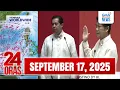 Download Lagu 24 Oras Express: September 17, 2025 [HD]