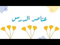 شرائح بوربوينت مجانية   الرابط أسفل الفيديو