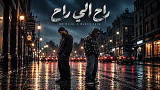 راح الي راح دندنها