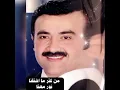 من كتر ما اشتقنا - نور مهنا