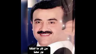 من كتر ما اشتقنا نور مهنا 