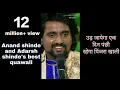Download Lagu Anand Shinde \u0026 Adarsh Shinde Full कव्वाली || Ud jayenga ek din panchhi rahenga pinjara khali ||