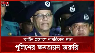 দুর্গাপূজায় অপ্রীতিকর ঘটনায় তাৎক্ষণিক ব্যবস্থা নেবে পুলিশ: আইজিপি | Durga Puja Security | Somoy TV