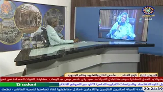 السودان الليلة 12 11 2025 