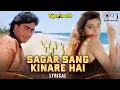 Lagu Sagar Sang Kinare Hai Lyrical | Vijaypath | Ajay Devgn, Tabu | Kumar Sanu, Alka Yagnik | 90's Hits